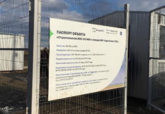 Ветропарк НоваВинд