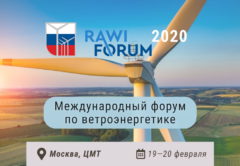 Конференция РАВИ 2020
