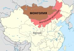 Внутренняя Монголия