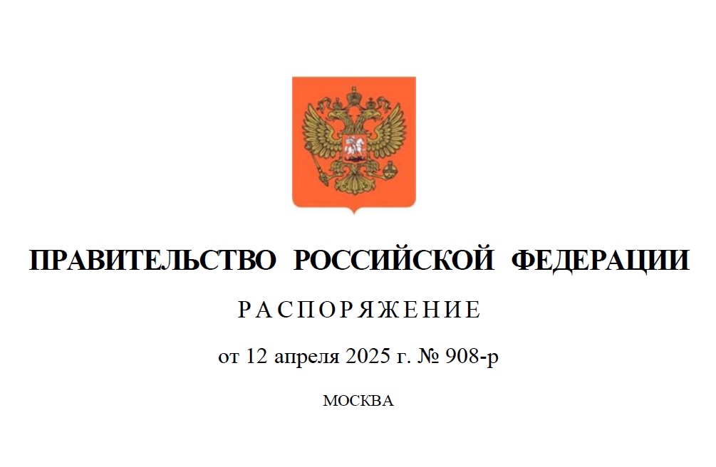 Энергетическая стратегия России