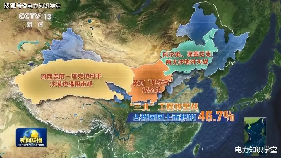 Солнечные электростанции для борьбы с опустыниванием в Китае