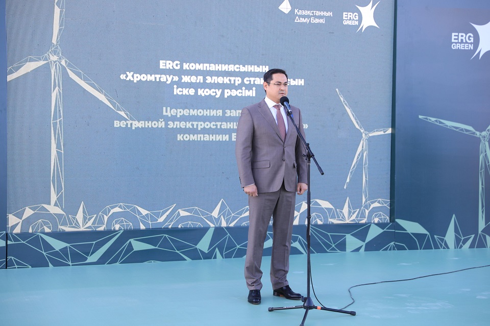 Ветровая электростанция ERG в Казахстане