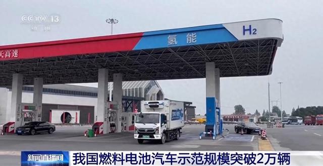 Автомобили на водородных топливных элементах в Китае