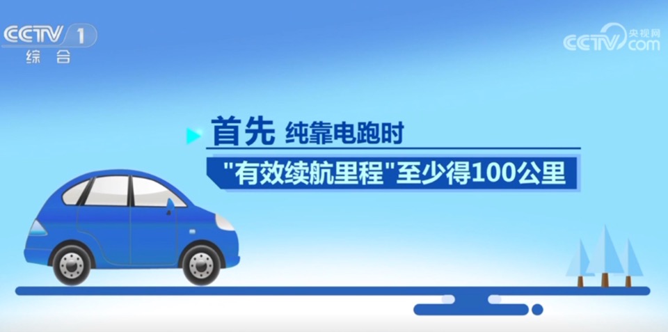 Китайские стандарты для электромобилей