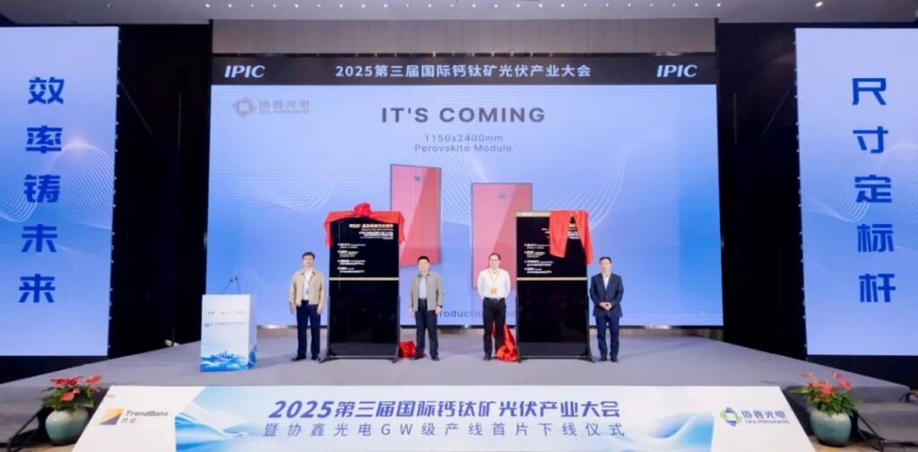 Крупнейший перовскитный солнечный модуль