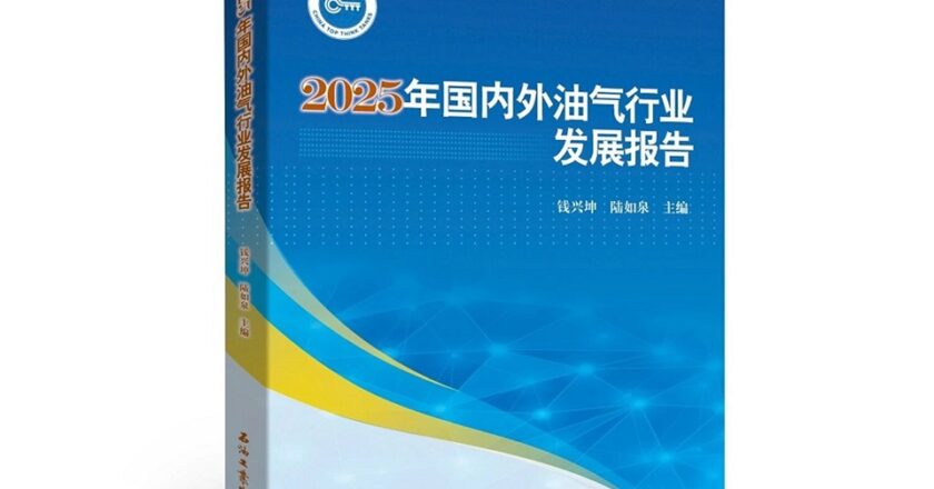 Прогноз потребления нефти и газа в Китае