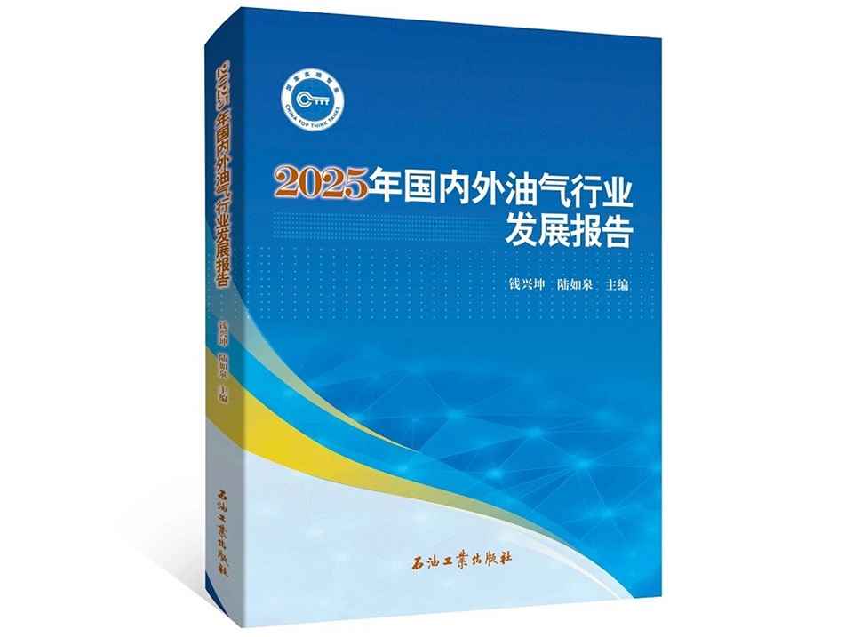 Прогноз потребления нефти и газа в Китае