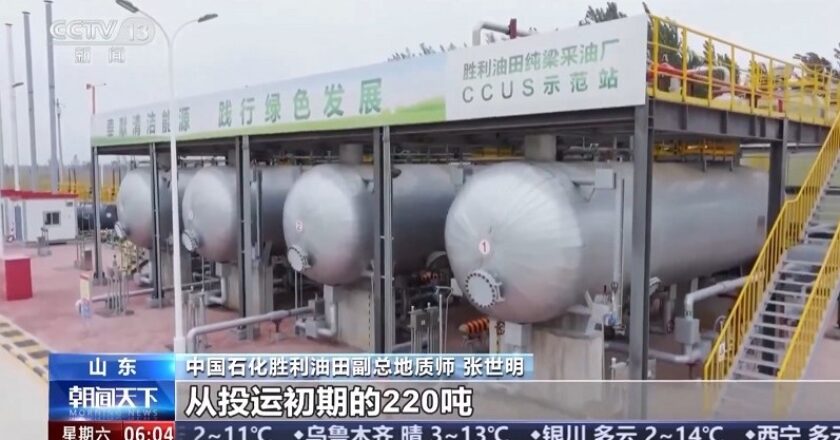 Улавливание, утилизация и хранение углерода в Китае