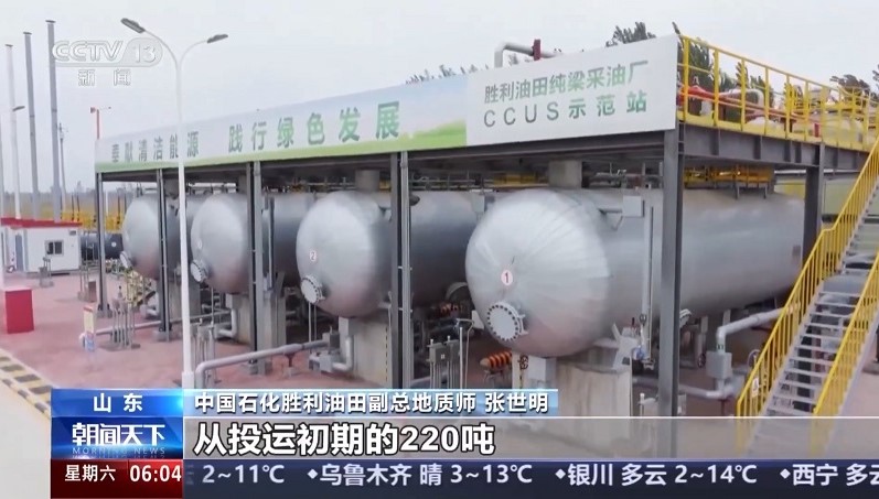 Улавливание, утилизация и хранение углерода в Китае