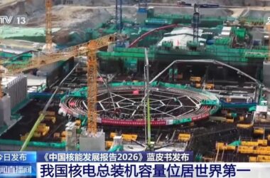 Атомная энергетика КНР