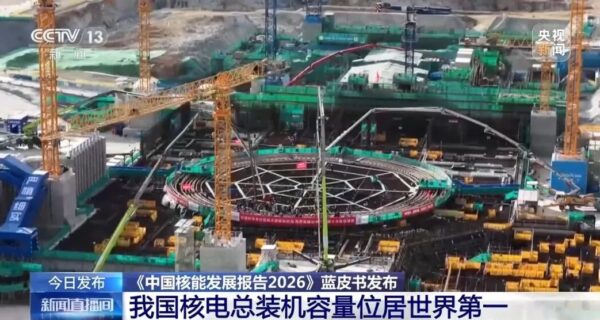 Атомная энергетика КНР