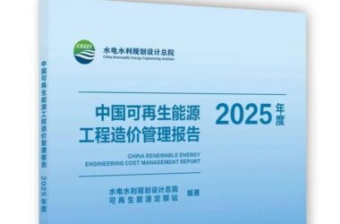 Стоимость ВИЭ в Китае в 2025 году