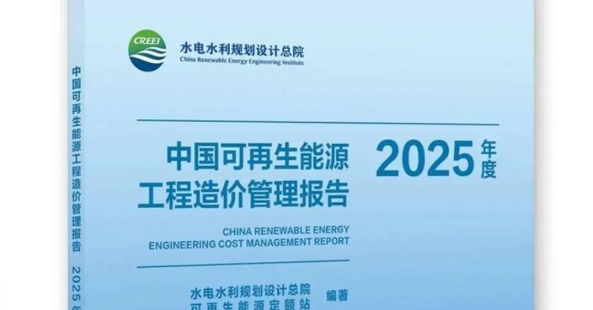 Стоимость ВИЭ в Китае в 2025 году