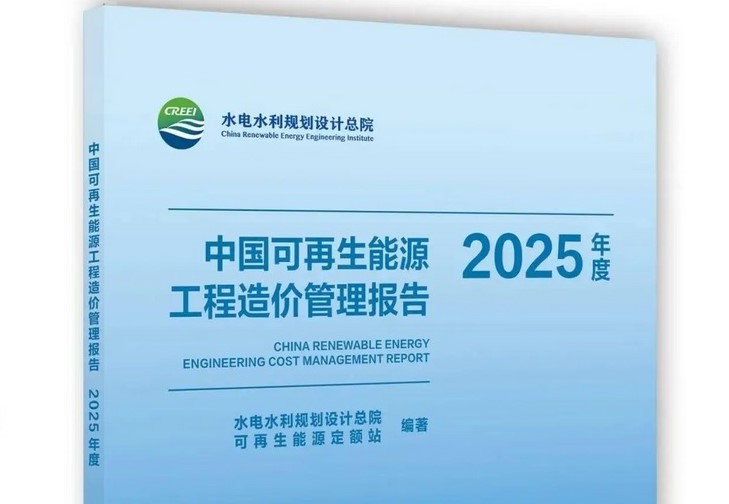 Стоимость ВИЭ в Китае в 2025 году