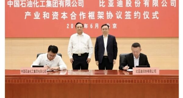 Sinopec и BYD будут строить станции зарядки электромобилей