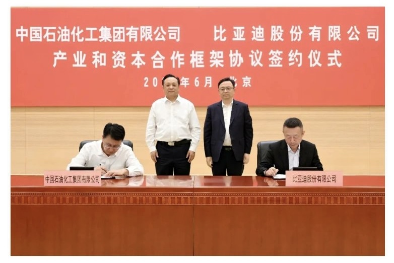 Sinopec и BYD будут строить станции зарядки электромобилей