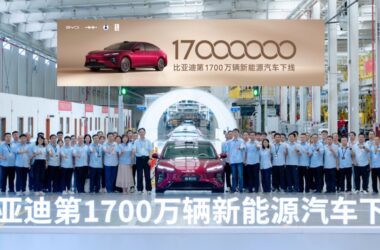 BYD юбилейный электромобиль