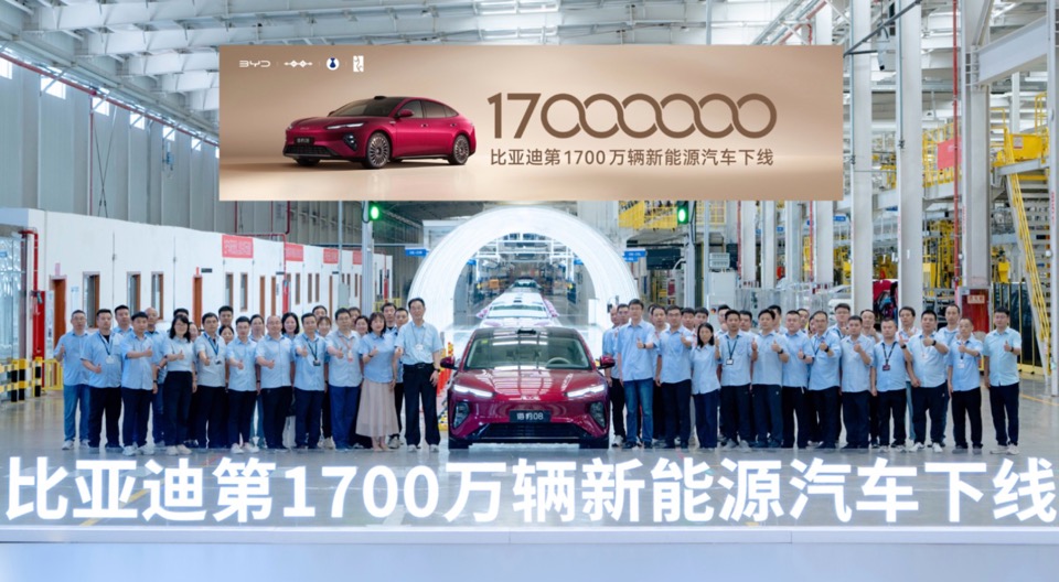 BYD юбилейный электромобиль
